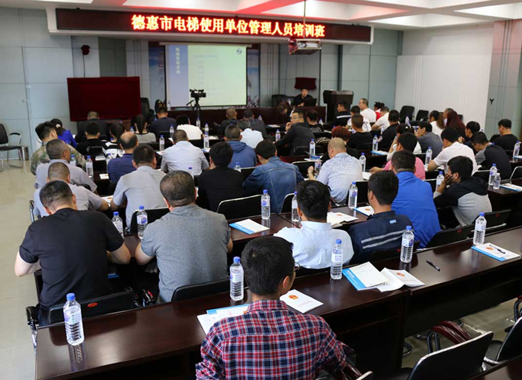 中吉特檢“安全活動月”系列活動第二站-----走進德惠強化使用單位責任意識 提高電梯安全管理能力