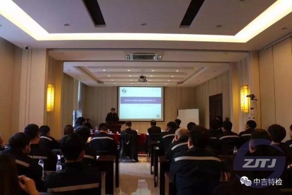 慶中吉特檢2017年度述職暨第一屆競(jìng)聘大會(huì)圓滿成功