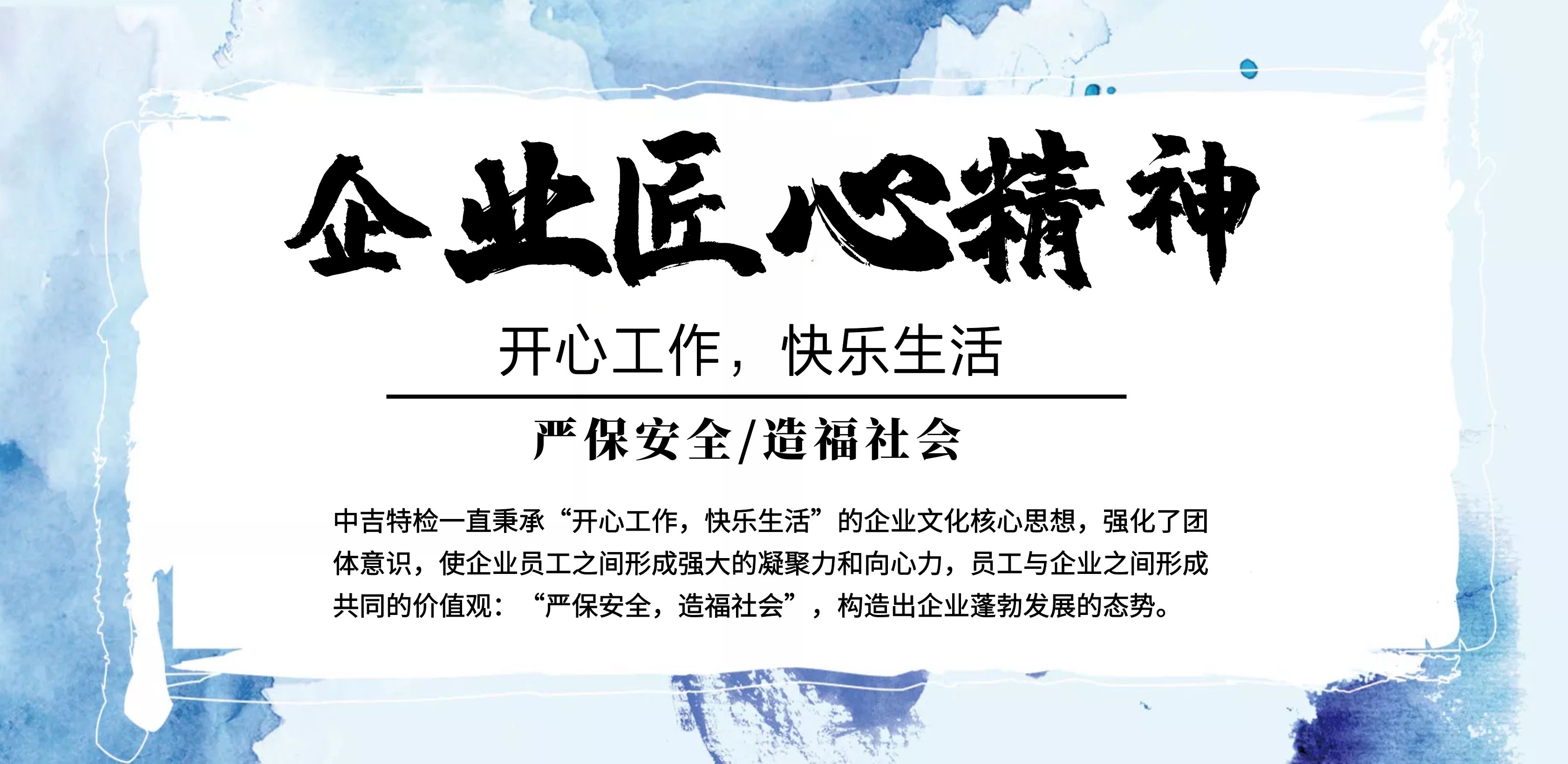 企業(yè)文化 經(jīng)營理念 (2).jpg