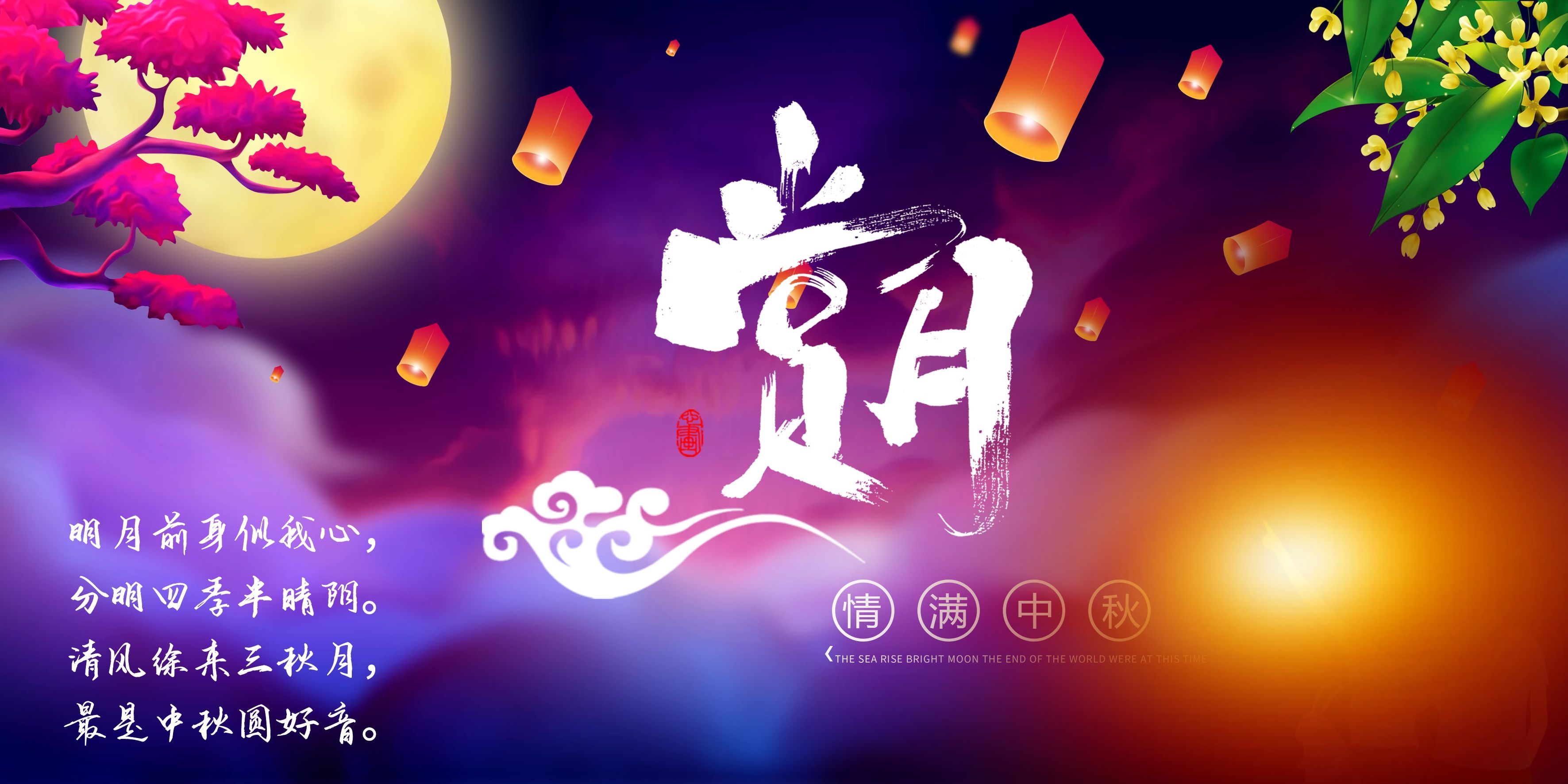 中吉特檢祝您“花好月圓”！