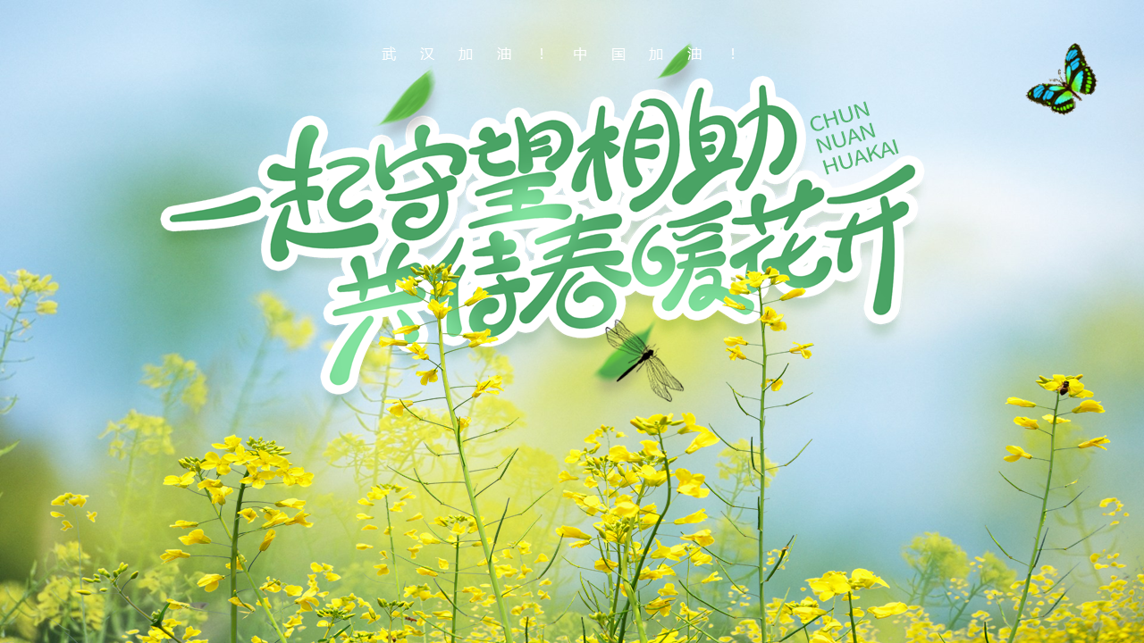 疫情期間企業(yè)復(fù)工注意事項(xiàng)和個人防護(hù)知識